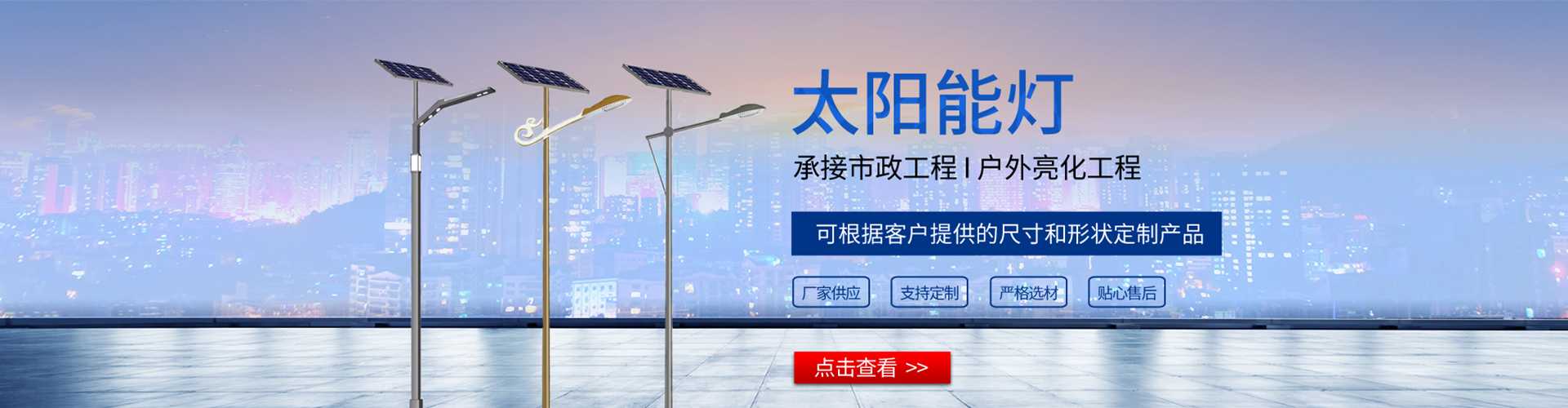 犍为县太阳能路灯哪家好
